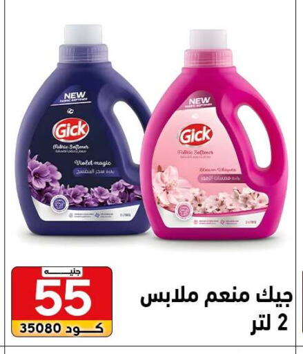available at Center Elzelzal in Egypt - Cairo