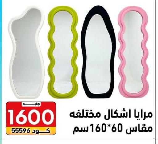 available at سنتر الزلزال in Egypt - القاهرة