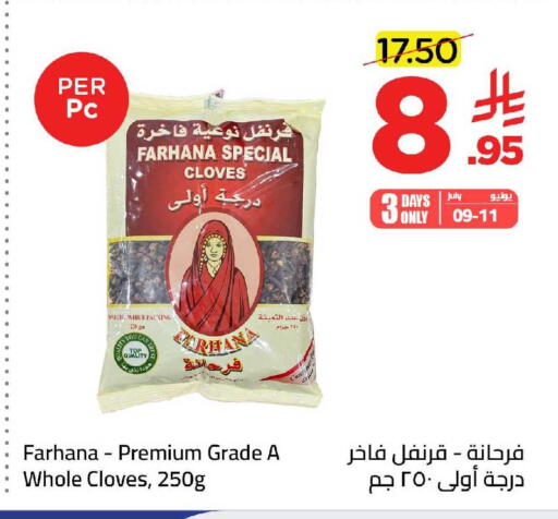 Cloves available at وهج مارت in مملكة العربية السعودية, السعودية, سعودية - جدة