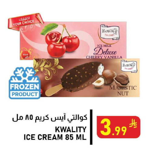 Cherry Vanilla available at Meed in KSA, Saudi Arabia, Saudi - Al Khobar