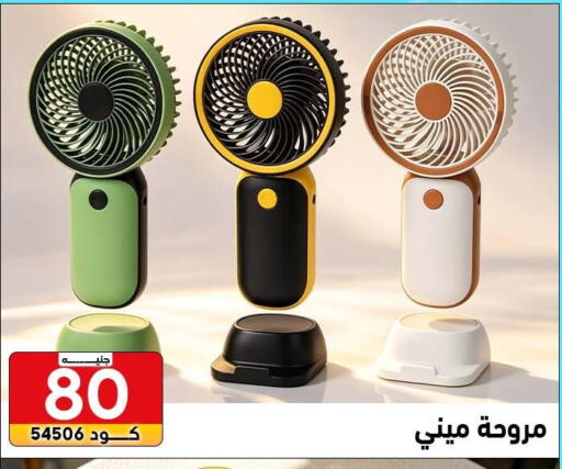 available at Center Elzelzal in Egypt - Cairo