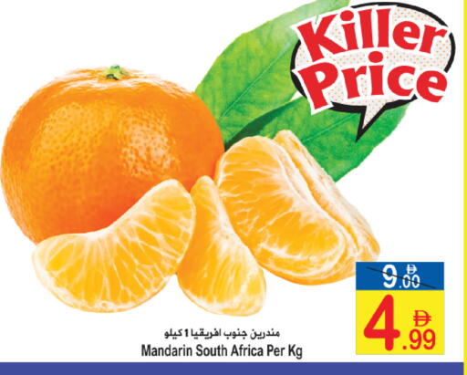 Mandarin from South Africa available at Sun and Sand Hypermarket in UAE - Ras al Khaimah