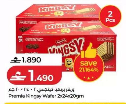 available at Lulu Hypermarket  in Oman - Muscat
