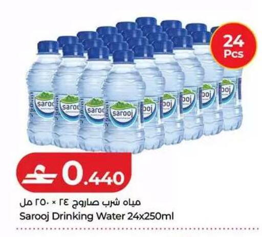 available at Lulu Hypermarket  in Oman - Muscat