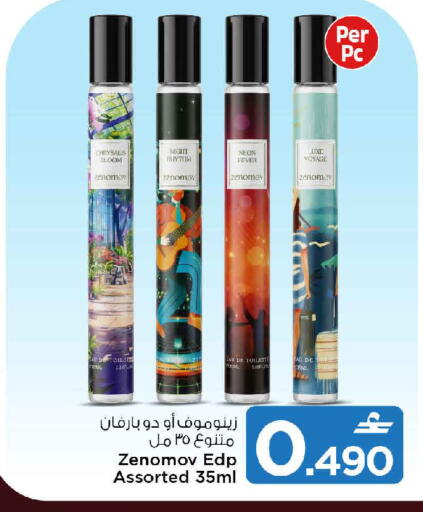 available at مارك & سايف in عُمان - صُحار‎