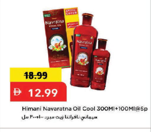 available at Mark & Save in UAE - Dubai