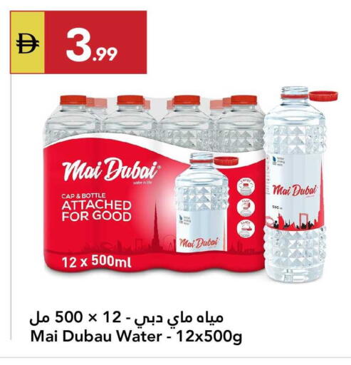 available at Grand Emirates Market in UAE - Abu Dhabi