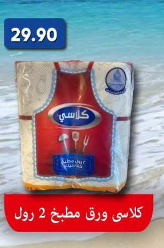 available at باسم ماركت in Egypt - القاهرة