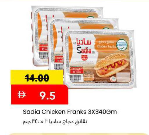 available at Mark & Save in UAE - Sharjah / Ajman