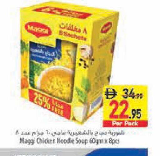 available at السفير ماركت in الإمارات العربية المتحدة , الامارات - أبو ظبي