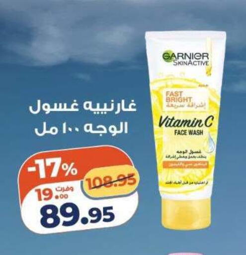 available at كازيون in Egypt - القاهرة