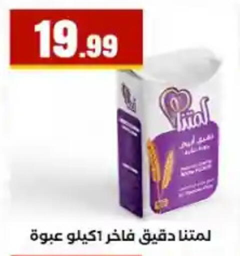 available at مارت فيل in Egypt - القاهرة