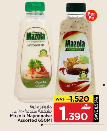 available at مارك & سايف in عُمان - مسقط‎
