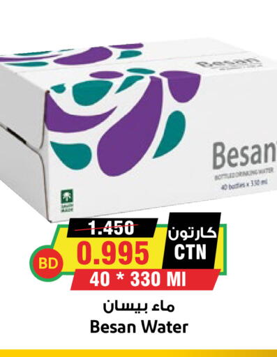 available at أسواق النخبة in البحرين