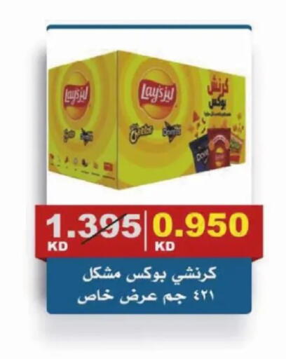 available at Al Siddeeq Co-operative Association in Kuwait - Kuwait City