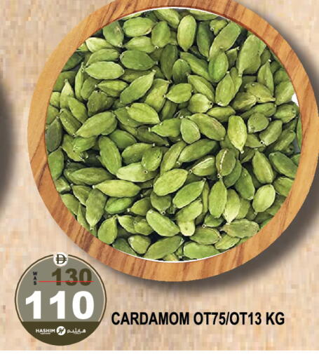 Cardamom available at Hashim Hypermarket in UAE - Sharjah / Ajman