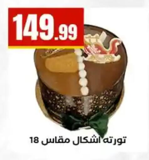 available at MartVille in Egypt - Cairo