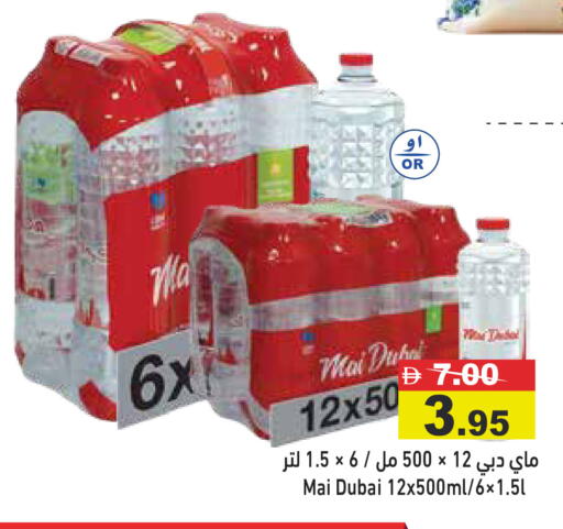 available at أسواق رامز in الإمارات العربية المتحدة , الامارات - رَأْس ٱلْخَيْمَة