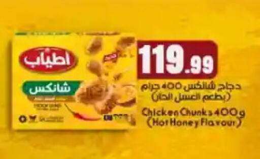 available at MartVille in Egypt - Cairo
