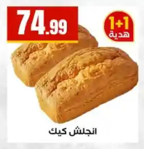 available at مارت فيل in Egypt - القاهرة