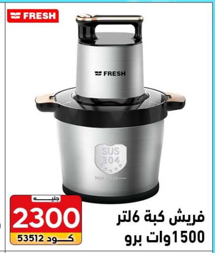 available at Center Elzelzal in Egypt - Cairo