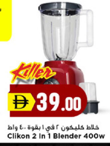 available at New Mart Hypermarket in UAE - Sharjah / Ajman