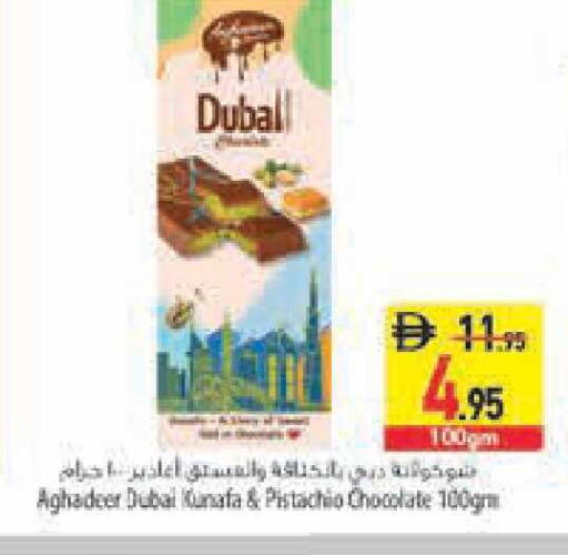 available at السفير ماركت in الإمارات العربية المتحدة , الامارات - أبو ظبي