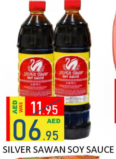 available at رويال جلف هايبرماركت in الإمارات العربية المتحدة , الامارات - أبو ظبي