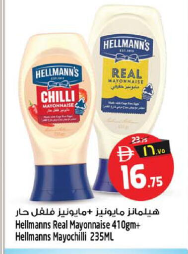 Chilli available at Safari Hypermarket in UAE - Sharjah / Ajman