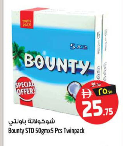 available at SAFARI HYPERMARKET  in UAE - Ras al Khaimah