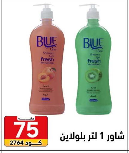 Peach Kiwi available at Center Elzelzal in Egypt - Cairo