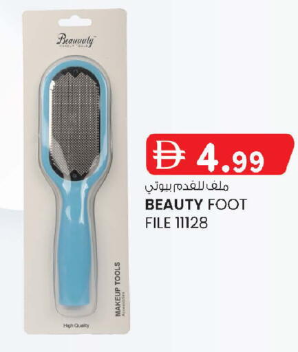 available at ك. الم. للتجارة in الإمارات العربية المتحدة , الامارات - أبو ظبي