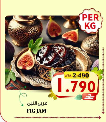 Fig available at Al Qoot Hypermarket in Oman - Muscat