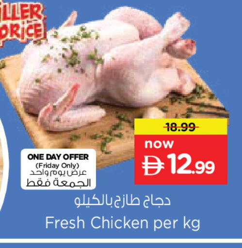 available at نستو هايبرماركت in الإمارات العربية المتحدة , الامارات - دبي