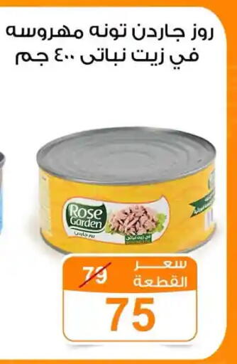 available at جملة ماركت in Egypt - القاهرة