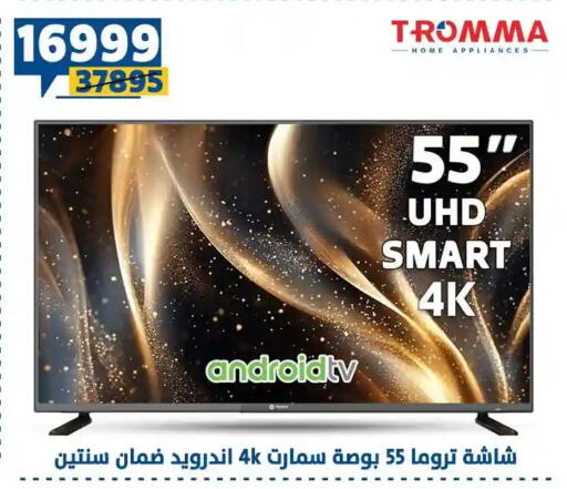 available at سنتر شاهين in Egypt - القاهرة
