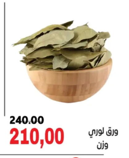 available at Galhom Market in Egypt - Cairo