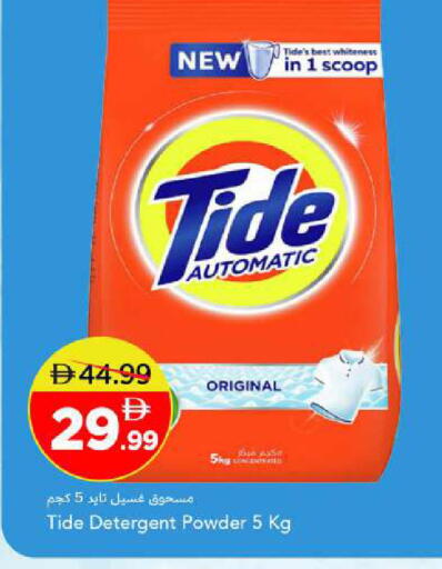 available at مارك & سيف in الإمارات العربية المتحدة , الامارات - أبو ظبي