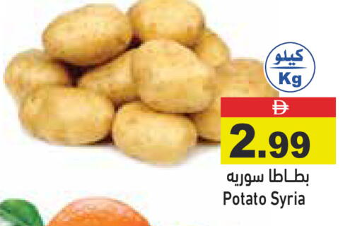 Potato from Syria available at أسواق رامز in الإمارات العربية المتحدة , الامارات - أبو ظبي