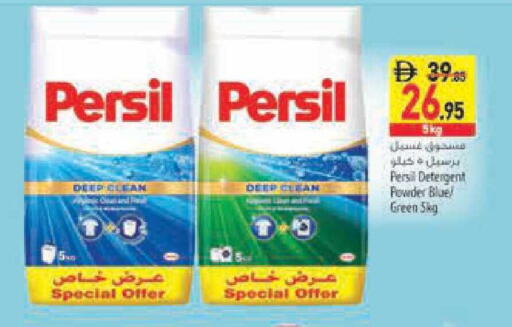 available at السفير ماركت in الإمارات العربية المتحدة , الامارات - أبو ظبي