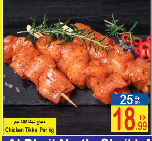 available at Sun and Sand Hypermarket in UAE - Ras al Khaimah