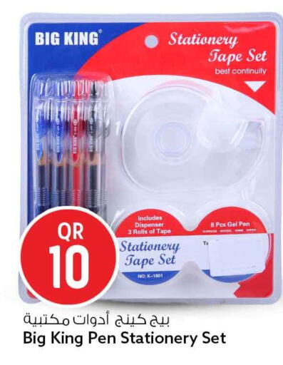 available at سفاري هايبر ماركت in قطر - الدوحة