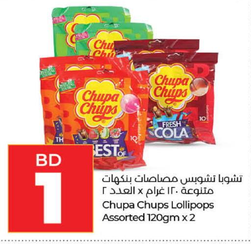 available at لولو هايبر ماركت in البحرين