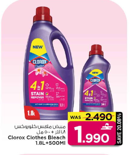 available at مارك & سايف in عُمان - مسقط‎