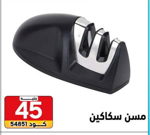 available at Center Elzelzal in Egypt - Cairo