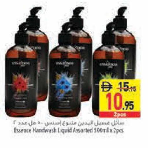 available at السفير ماركت in الإمارات العربية المتحدة , الامارات - أبو ظبي