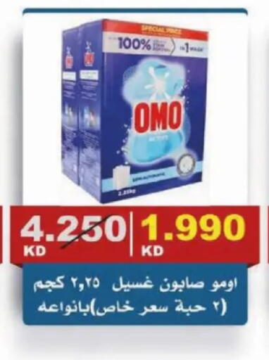available at Al Siddeeq Co-operative Association in Kuwait - Kuwait City