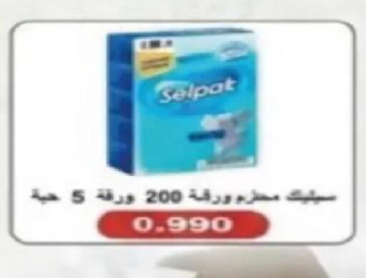 available at جمعية الصديق التعاونية in الكويت - مدينة الكويت