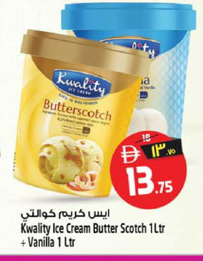 Vanilla available at سفاري هايبر ماركت in الإمارات العربية المتحدة , الامارات - رَأْس ٱلْخَيْمَة