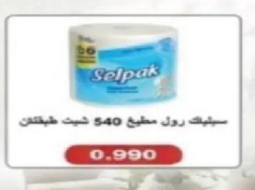 available at جمعية الصديق التعاونية in الكويت - مدينة الكويت